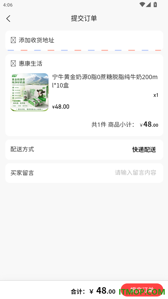 惠康生活官网版