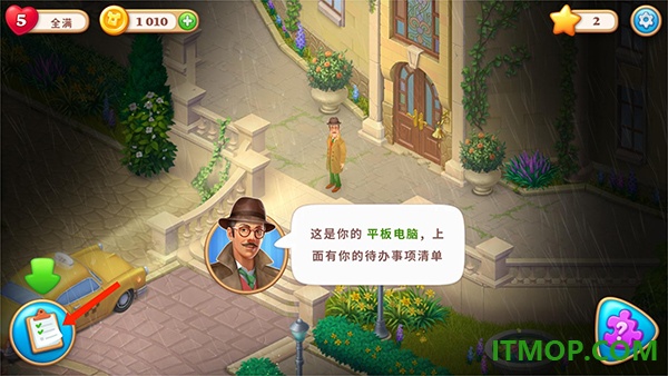 奇屋寻踪游戏