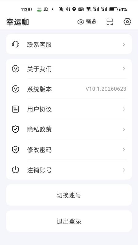 蓝顿准美商户端免费版appv10.1.20260623(4)