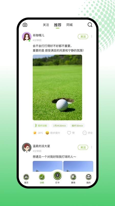 超级挥杆免费版v1.2.02(4)