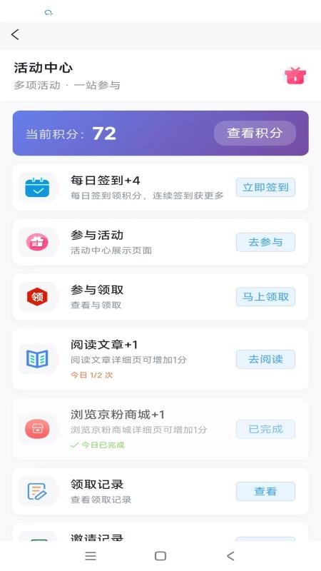 智联众荟手机版v1.2.0 2