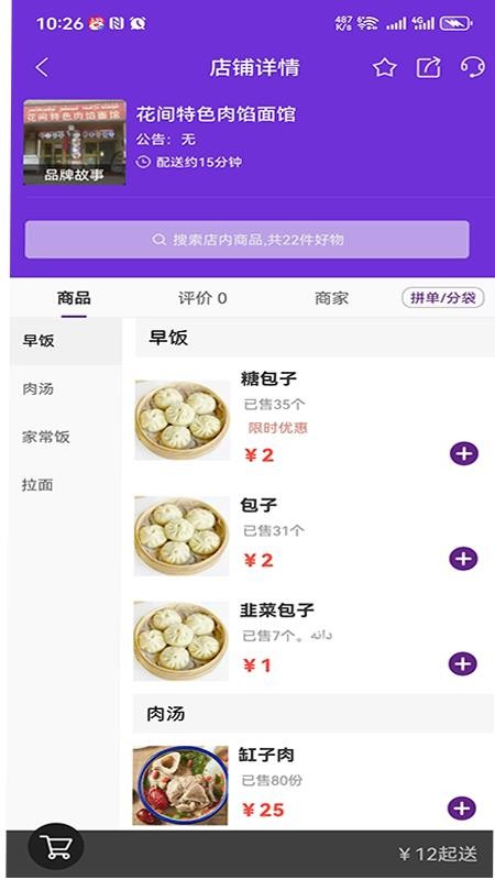 优惠江外卖免费版v7.9.36(2)