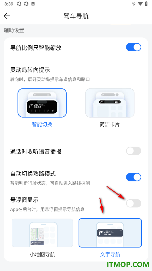 腾讯地图手机版设置悬浮窗显示为文字导航的方法