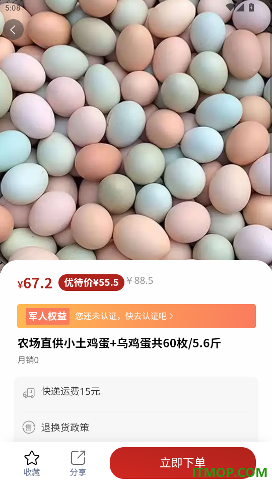 戎易官网版