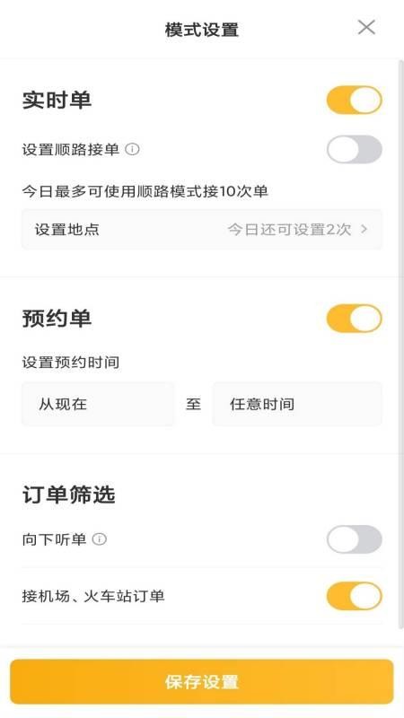桔子出行司机端最新版v6.70.0.0006 2