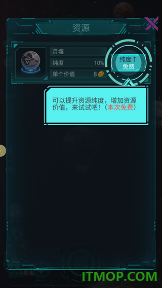 星际开荒模拟器游戏