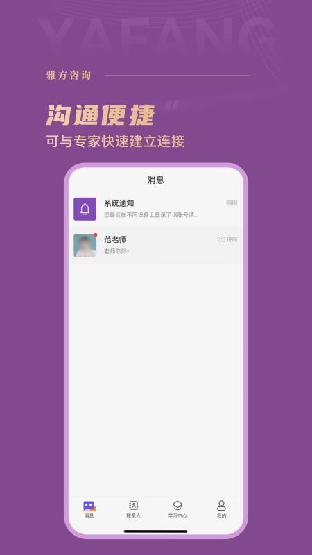 雅方家庭教育论坛v2.1.16(4)