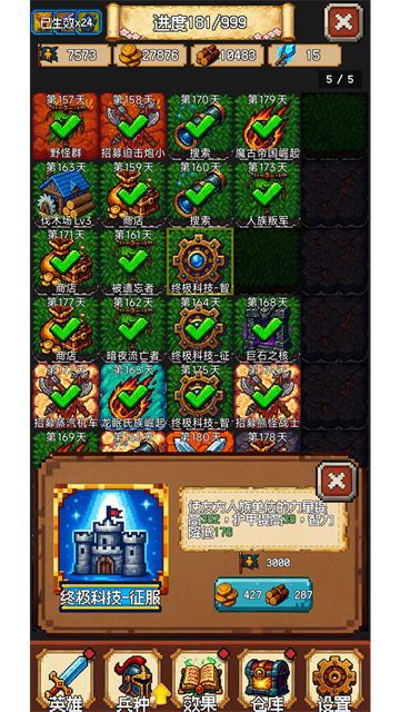 再翻一块游戏v1.0.48(4)