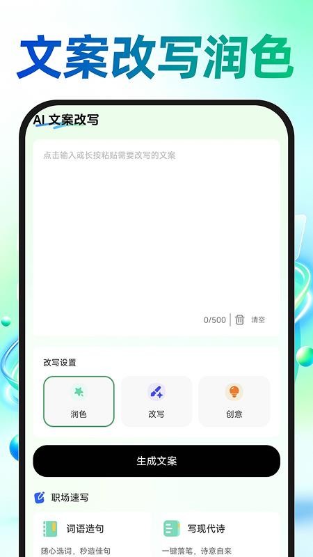 AI免费漫剧创作最新版v1.0.1(2)