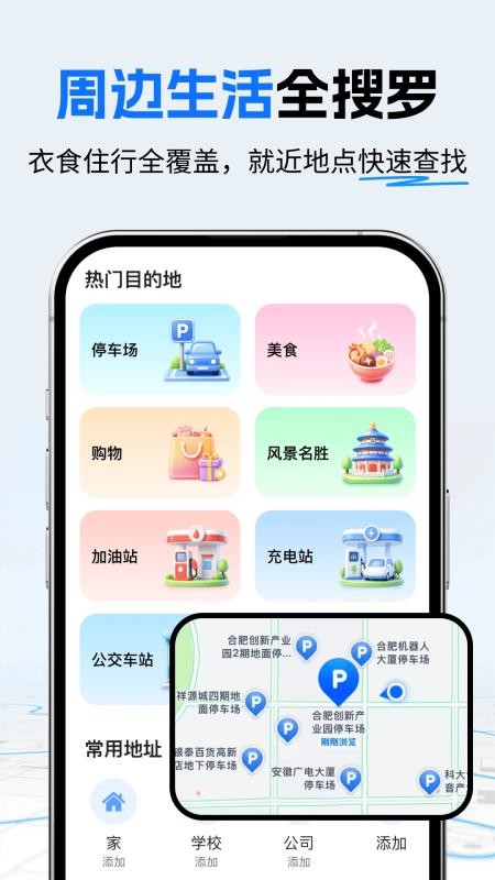 高地卫星导航手机版v1.0.0 2