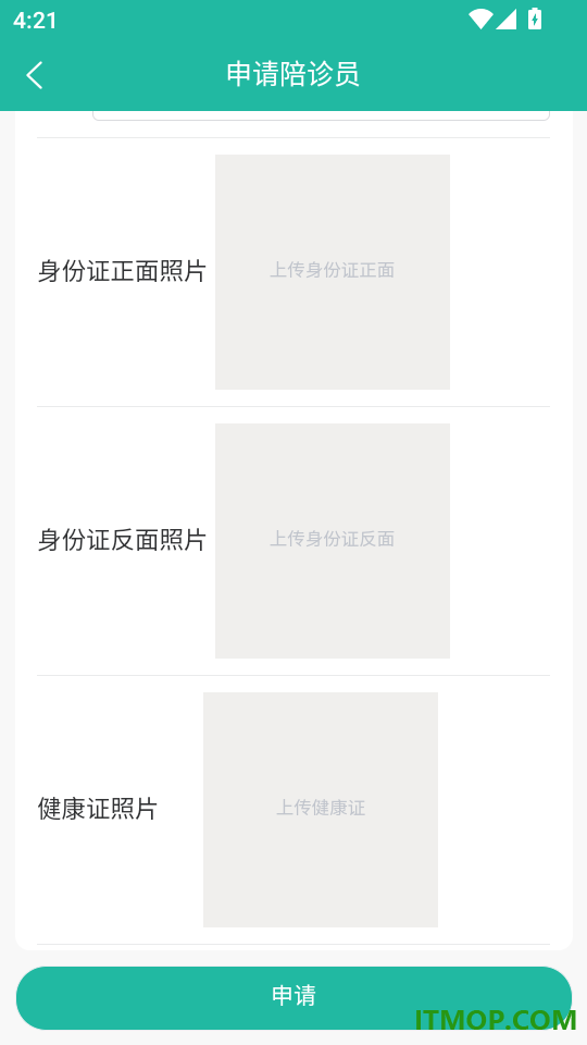 诠亦陪诊最新版