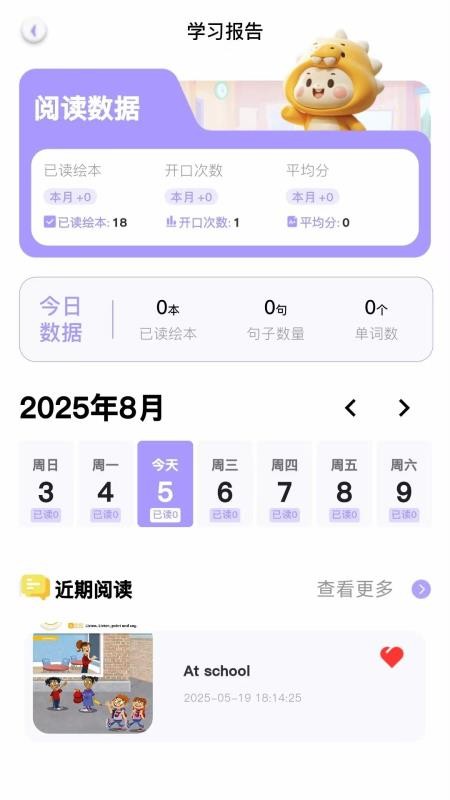 蓝思原版英语免费版v1.0.14(1)