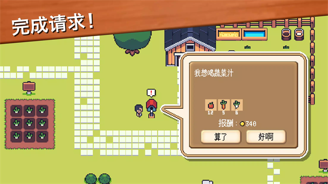超级迷你农场游戏v7.1(3)