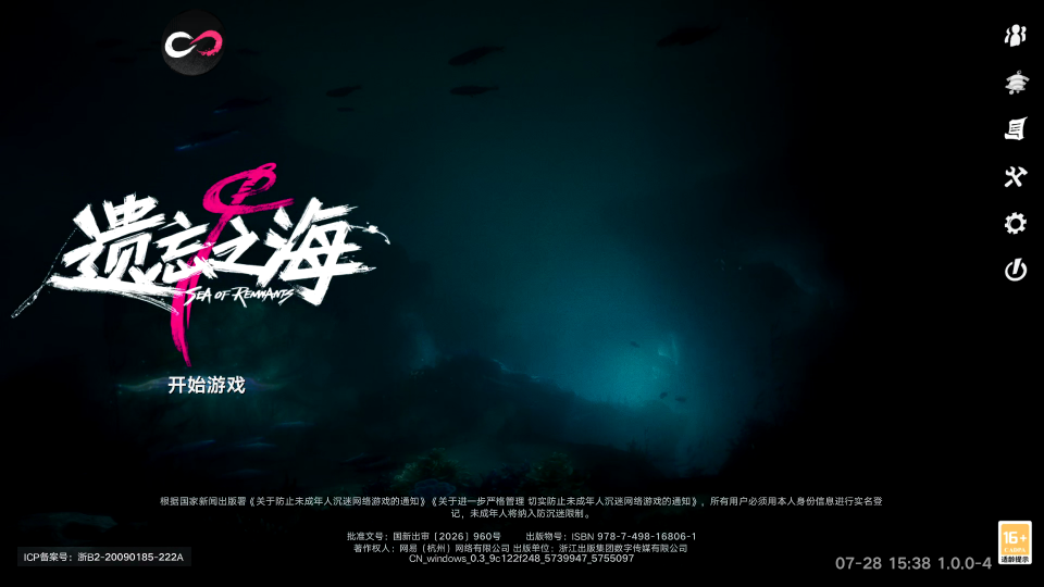 遗忘之海云游戏v0.9.0 5