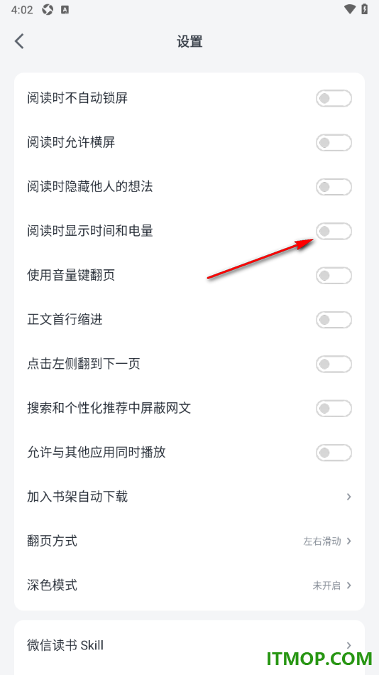 微信读书手机版设置允许阅读时显示时间和电量的方法