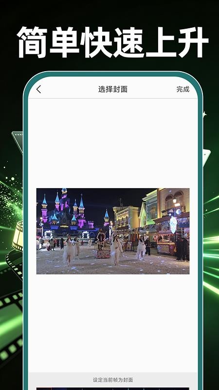 免费剪辑一键成片手机版v1.0.1 4