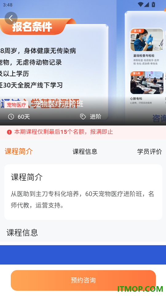 宠聘官网版
