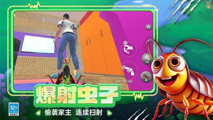 虫子模拟器手游v5.260727.169(3)