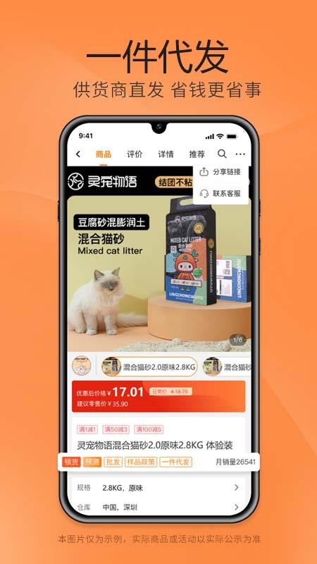 细目商城官方版v1.48.00(4)