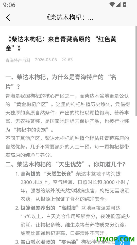 藏禾源甄选手机版
