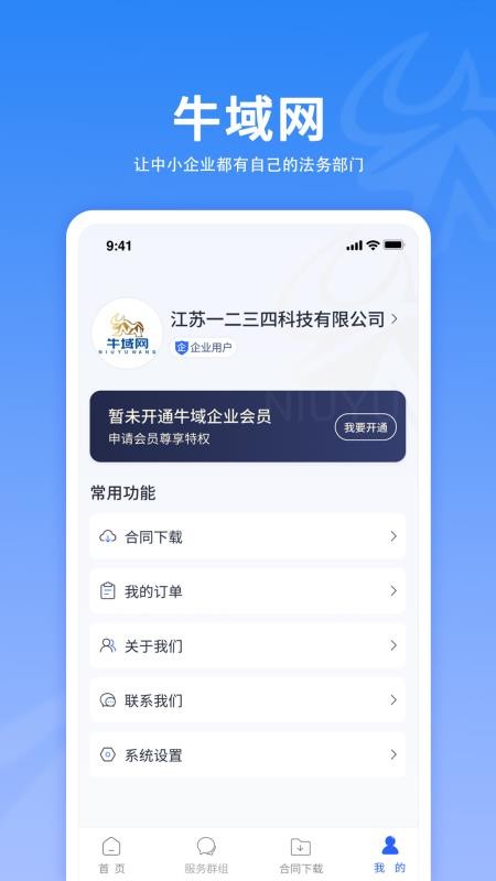 牛域网免费版v148 1