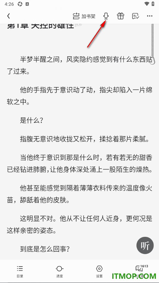 qq阅读手机版设置批量下载小说章节的方法