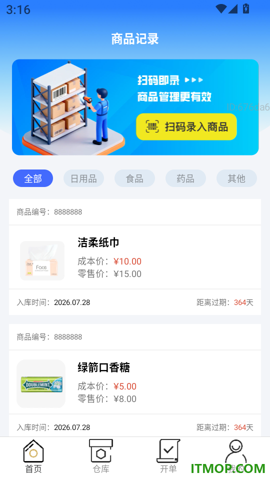 清晰更好用软件
