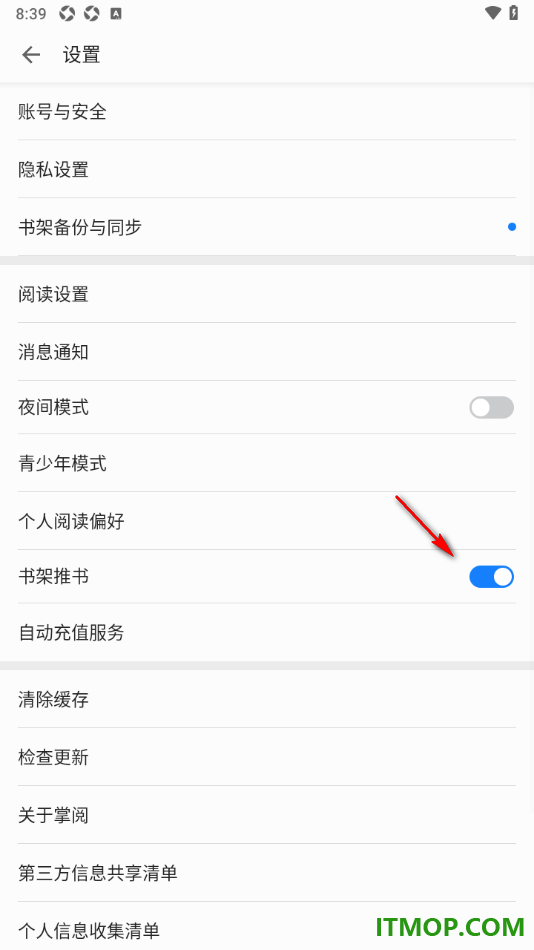 掌阅手机版设置快速移除书架中自动添加的精品书籍的方法