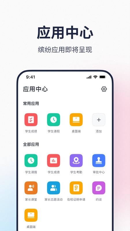 希悦校园系统v30.20.0 2