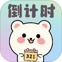 倒计时免费DaysM官方版 v2.2.1