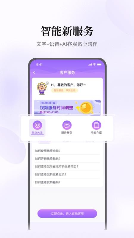 云缴费平台v4.4.0 3