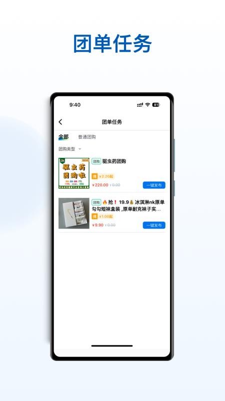 海星优家管家助手官方版v1.0.14(2)
