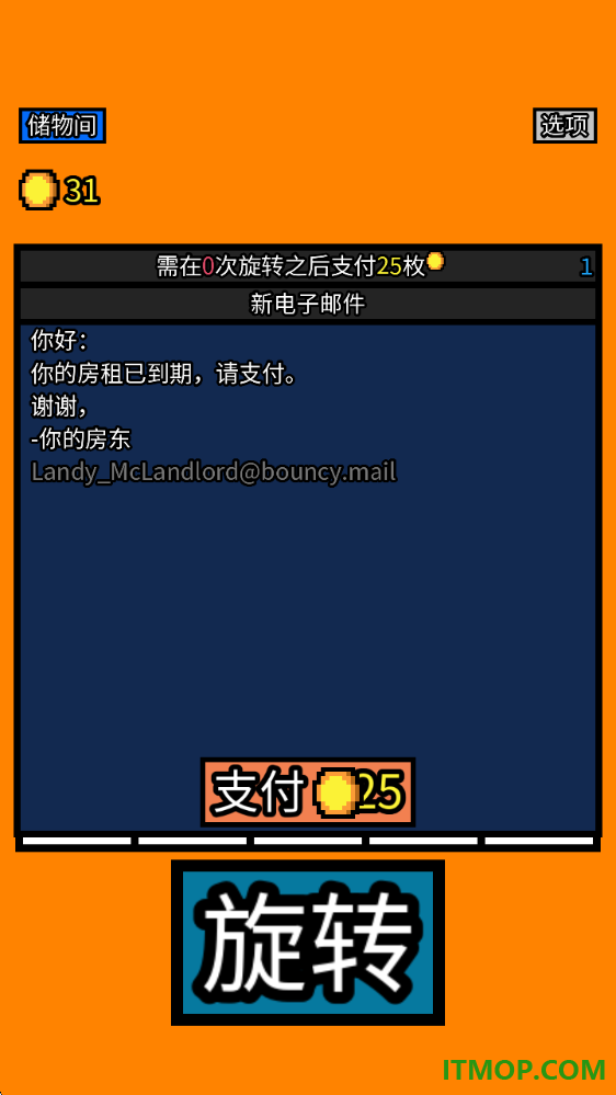 幸运房东移植版