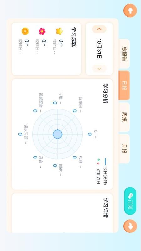贝希英语手机版v5.6.2.235532 3