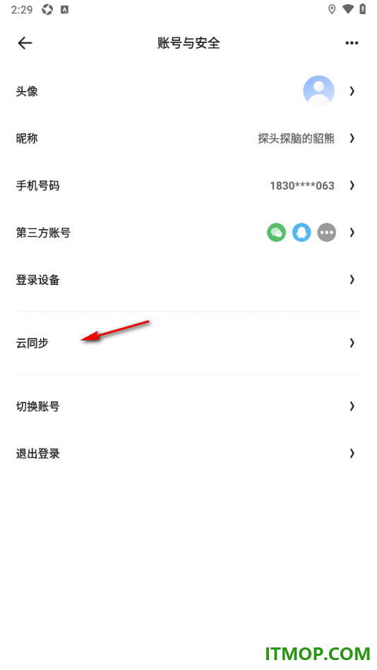 夸克手机版设置一键开启云同步的方法