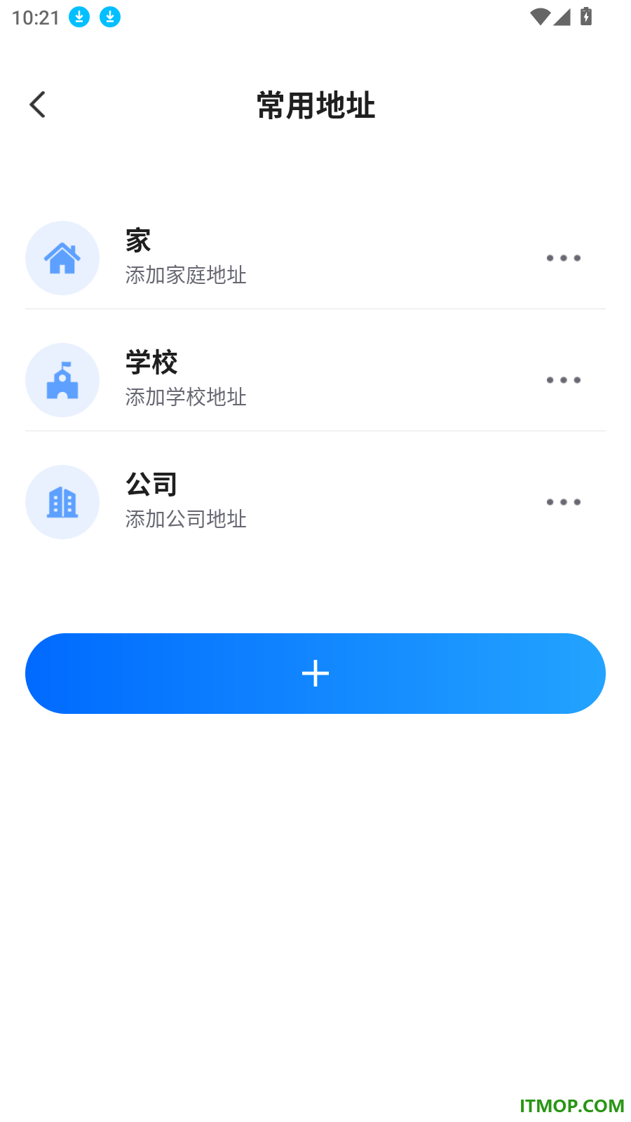 高地卫星导航手机版