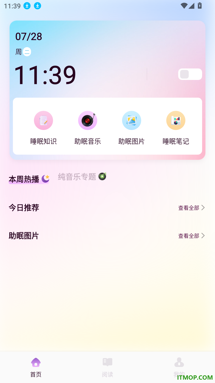 金梦最新版