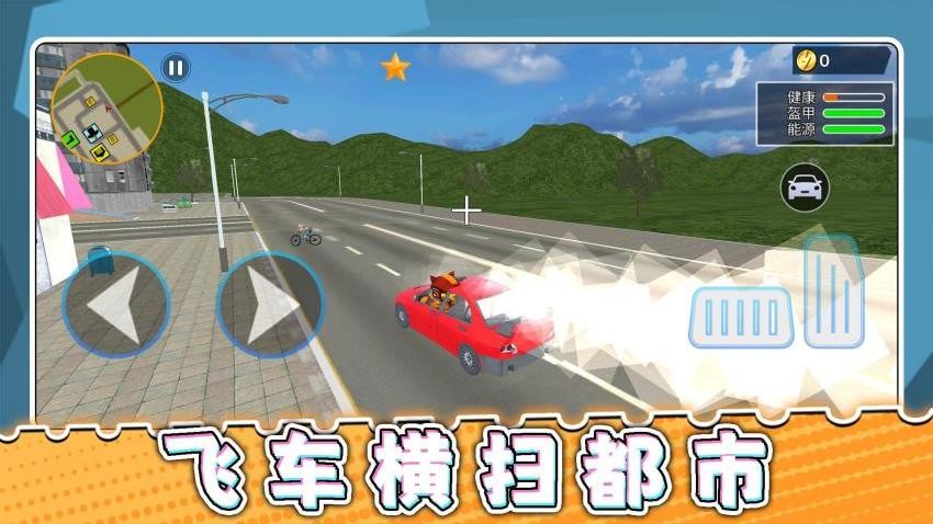 破坏英雄游戏v2.0.1(1)