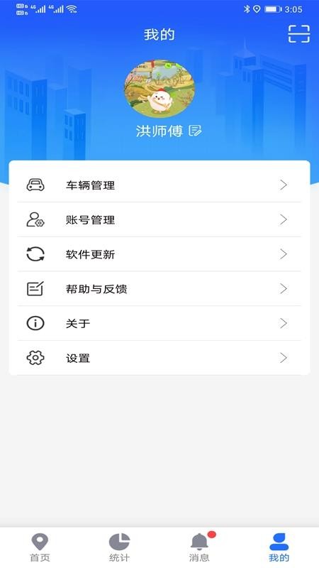 途狐管车v6.3.1 5