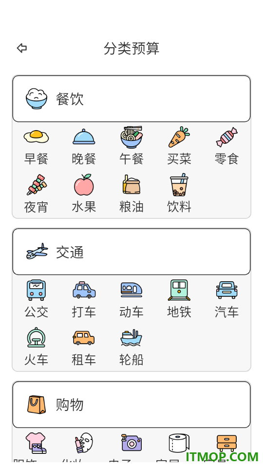 探管家记账最新版