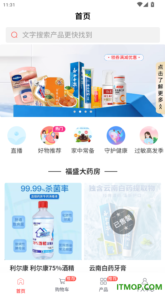 爱在福盛官网版