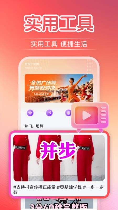 免费太极教学免费版v1.0.0 1