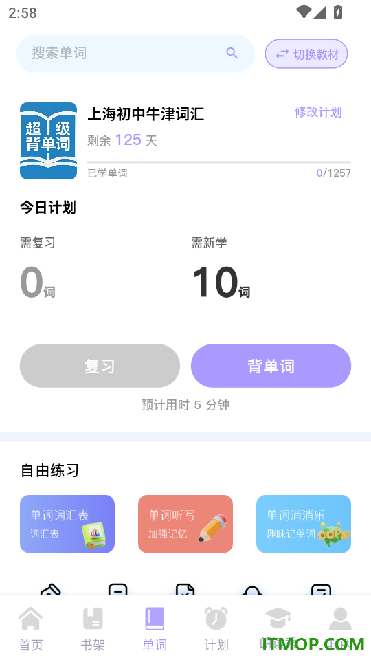 蓝思原版英语免费版