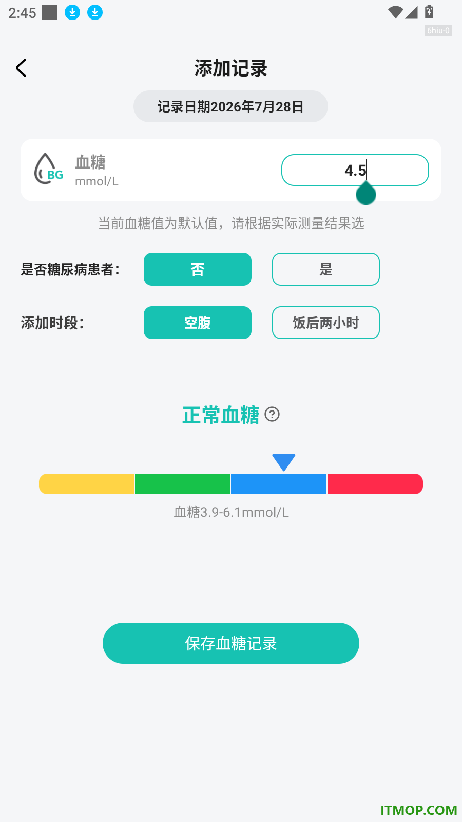 手机测血压血糖免费版软件