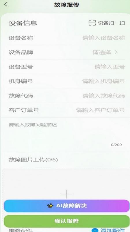 噜噜啦啦最新版v2.1.2 1
