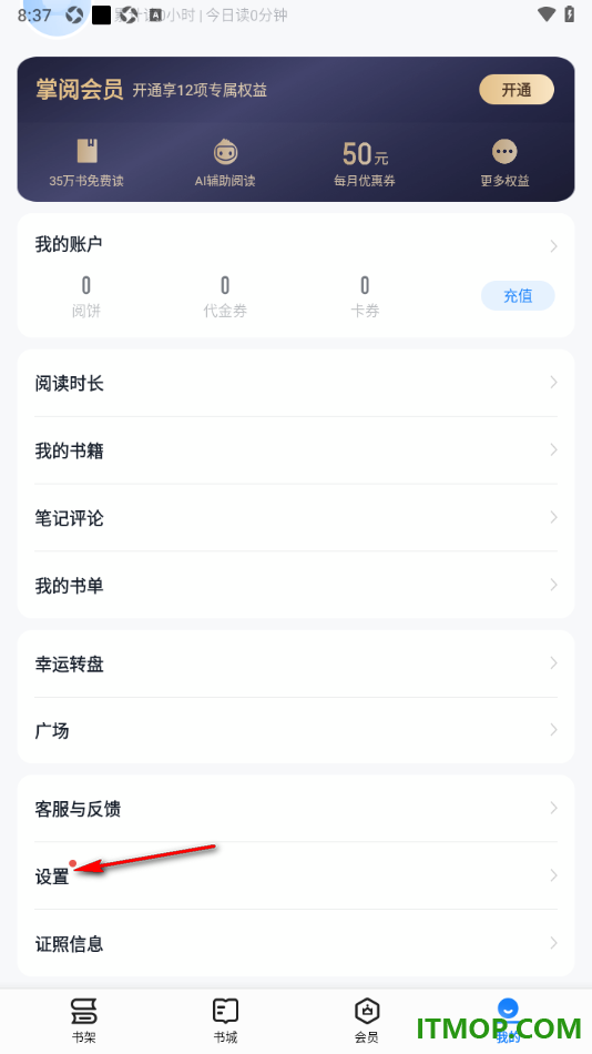 掌阅手机版设置个人阅读偏好的方法