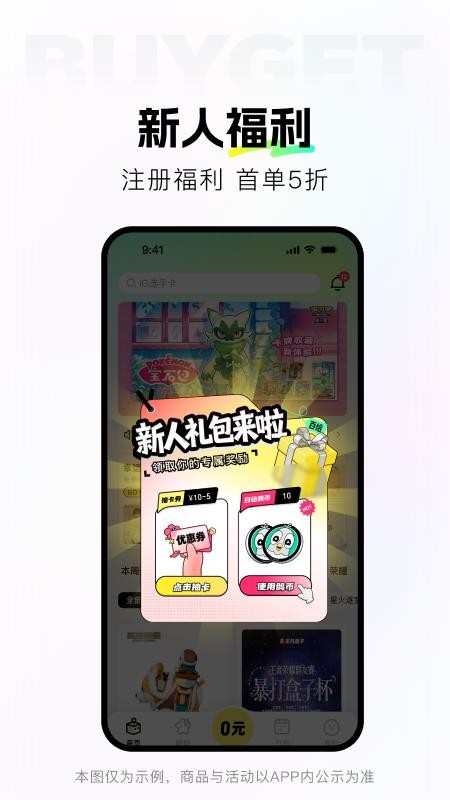 百给手机免费版v1.1.4(1)