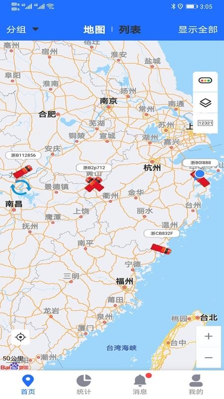 途狐管车v6.3.1 4