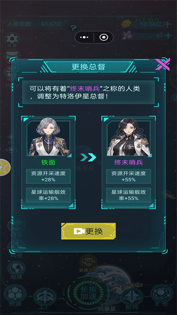 星际开荒模拟器游戏v1.0.2(5)