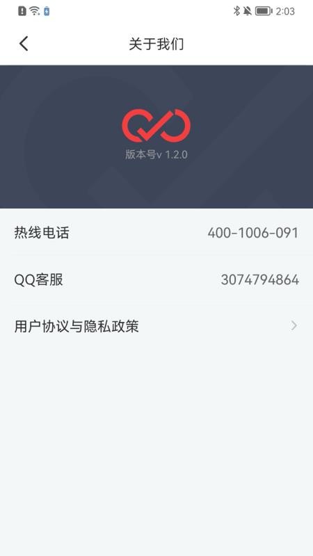 临床研究质控平台appv1.2.3 1